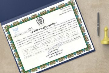 اخذ مجوز احداث گلخانه